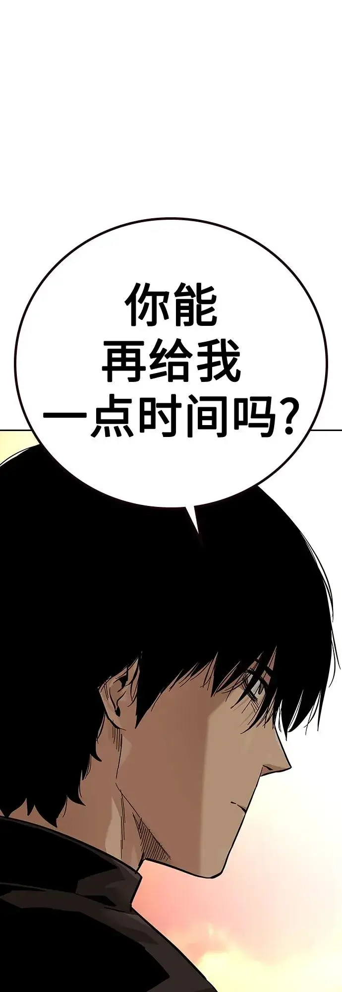 漫画《街头生存手册》[第2季] 第19话第43张图