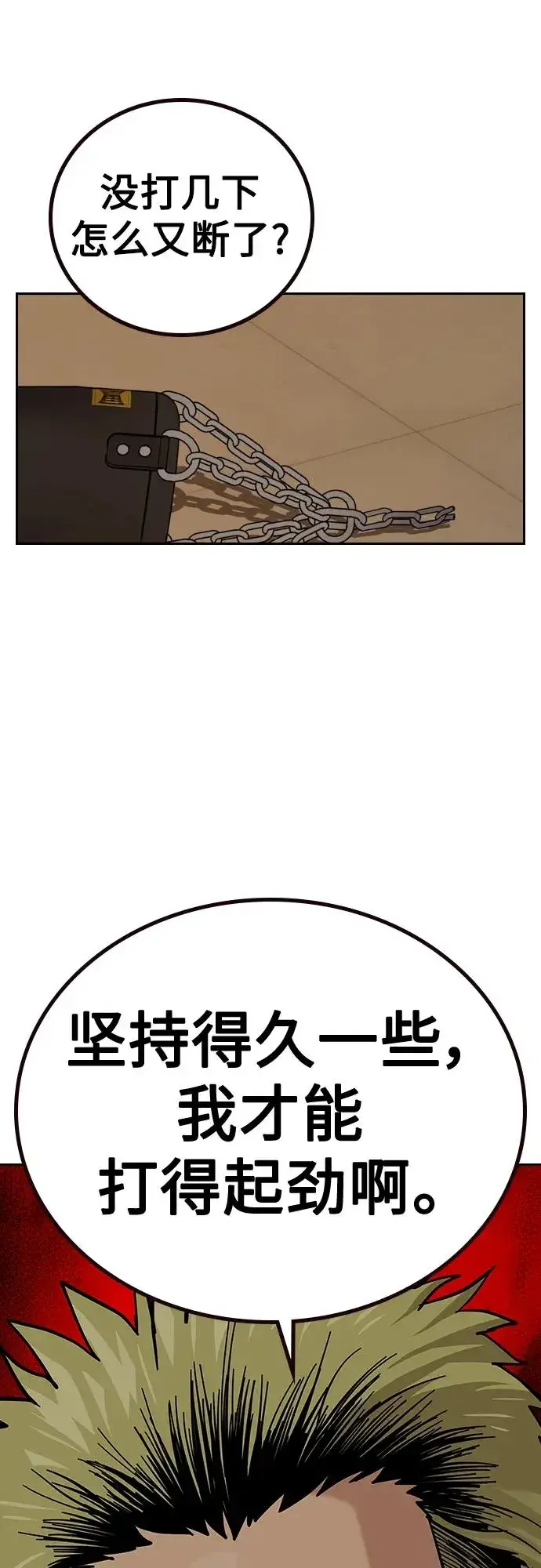 漫画《街头生存手册》[第2季] 第19话第50张图