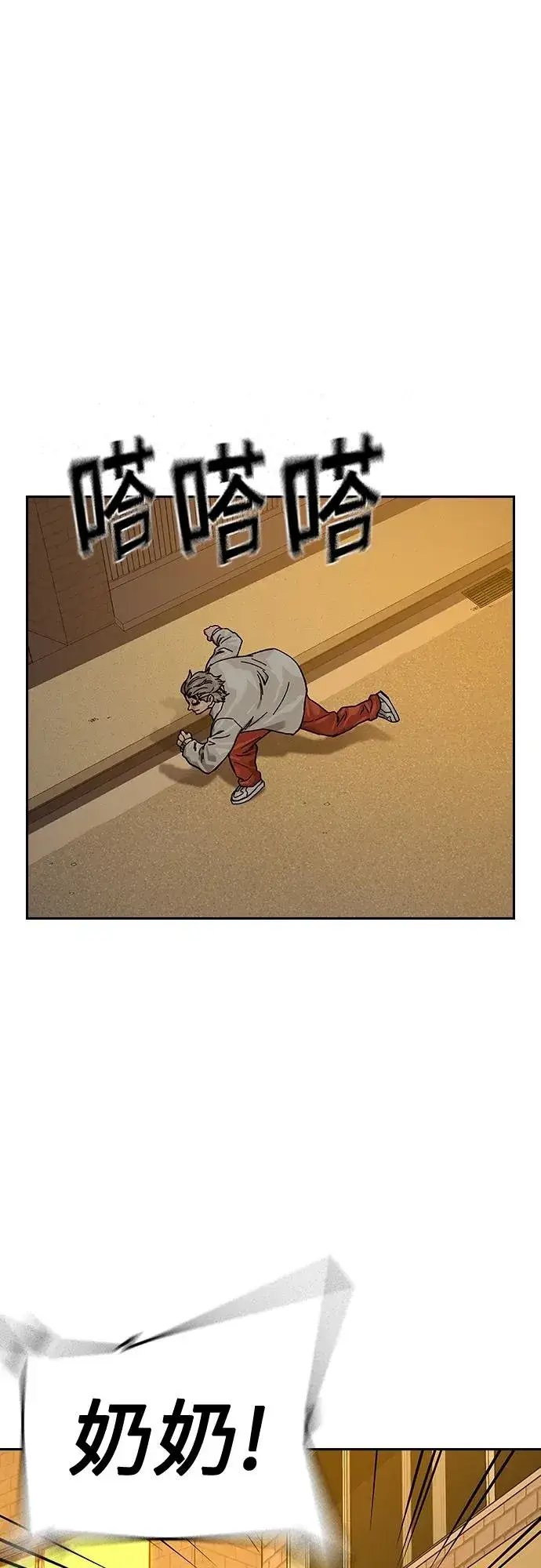 漫画《街头生存手册》[第2季] 第19话第59张图