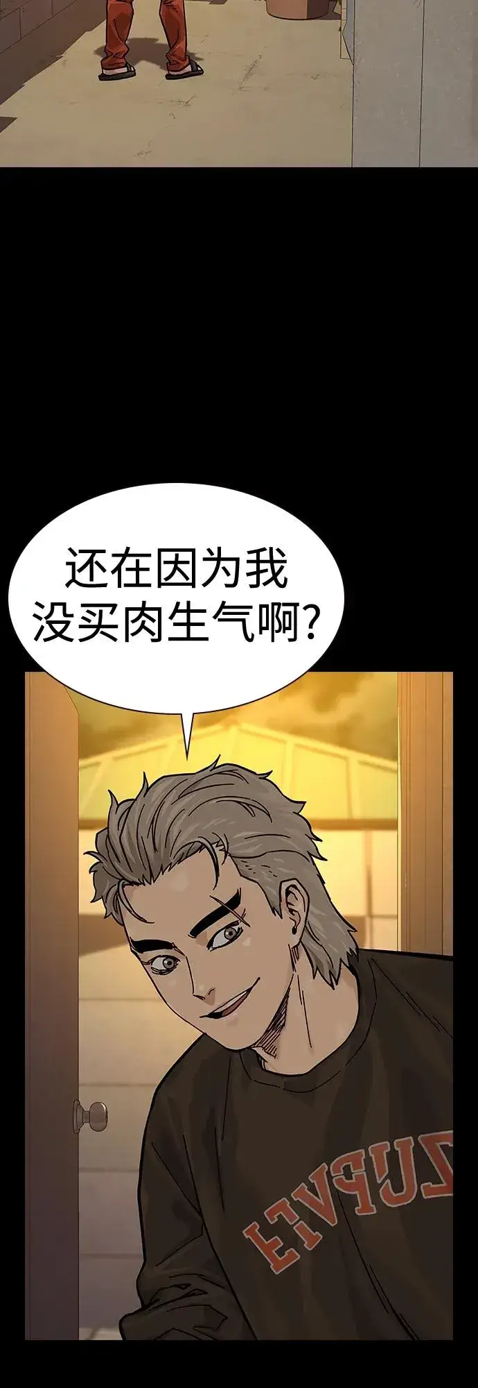 漫画《街头生存手册》[第2季] 第19话第63张图