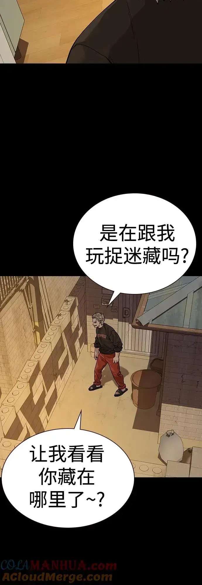 漫画《街头生存手册》[第2季] 第19话第65张图