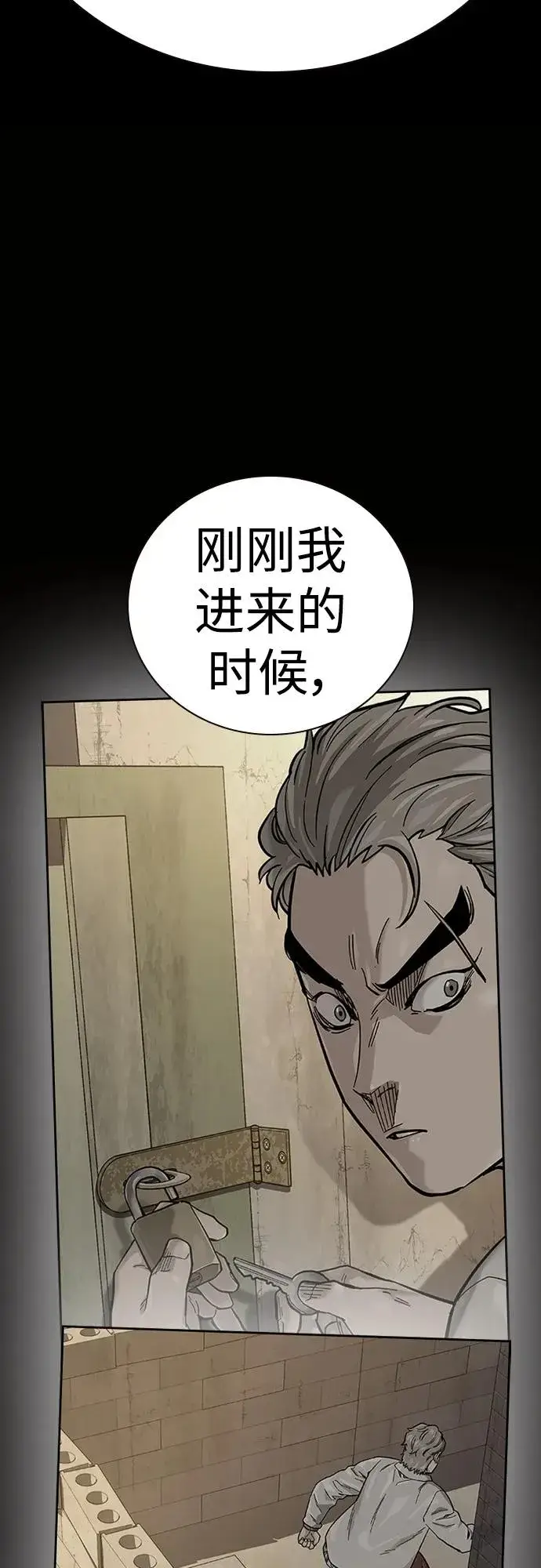 漫画《街头生存手册》[第2季] 第19话第68张图