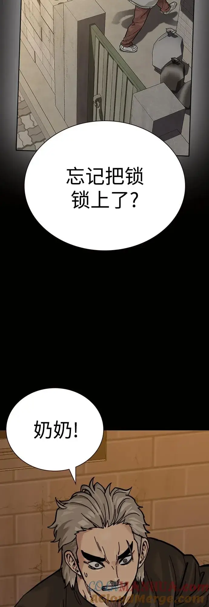 漫画《街头生存手册》[第2季] 第19话第69张图
