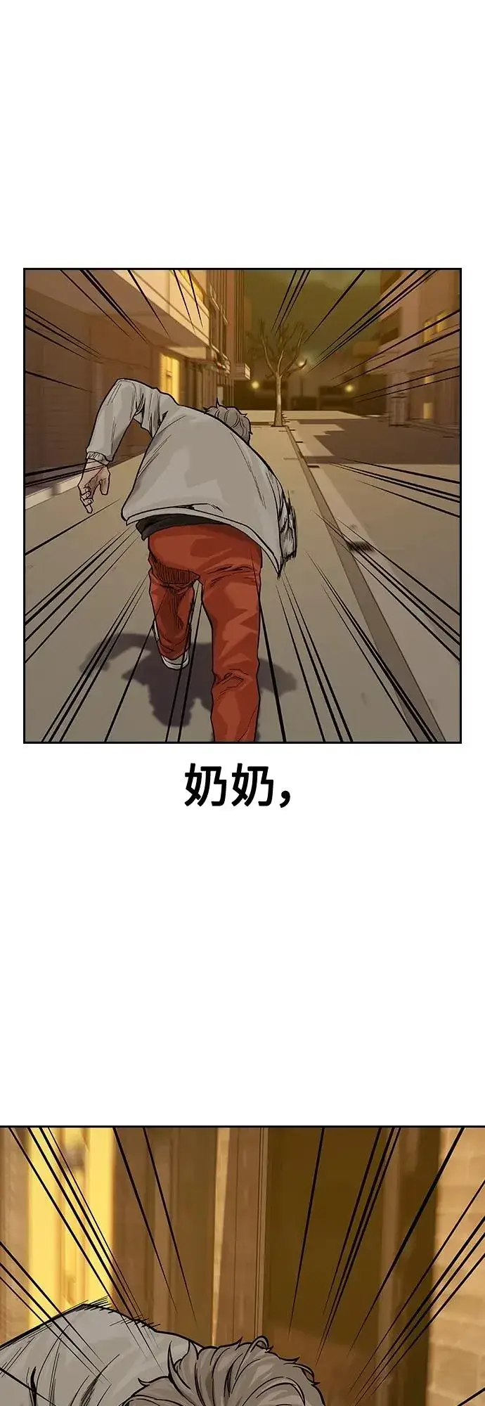 漫画《街头生存手册》[第2季] 第19话第72张图
