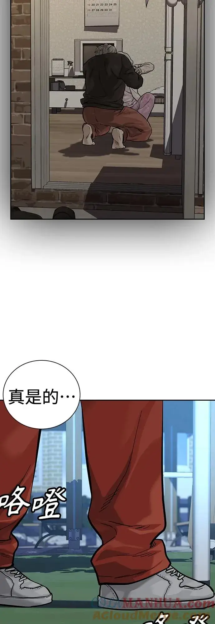 漫画《街头生存手册》[第2季] 第19话第77张图