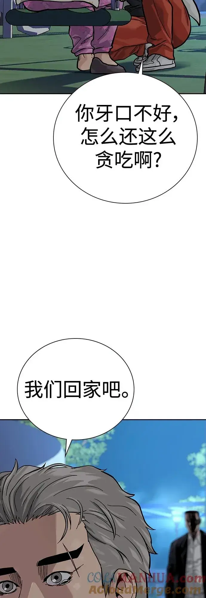 漫画《街头生存手册》[第2季] 第19话第81张图