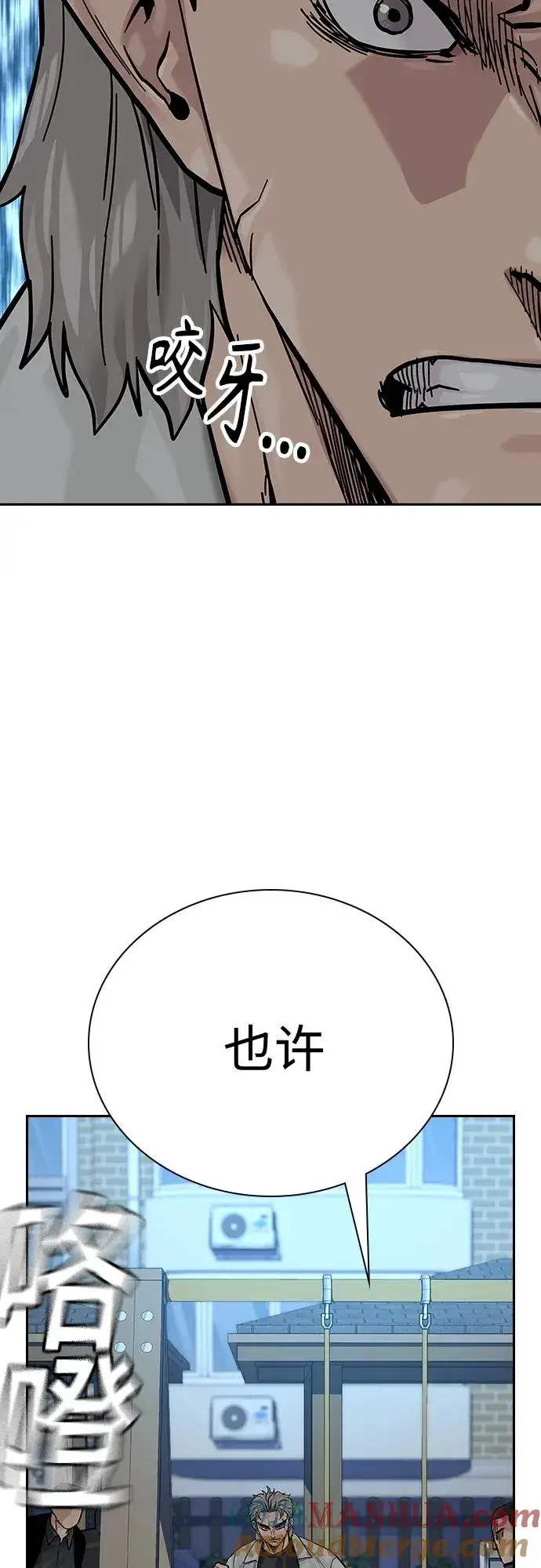 漫画《街头生存手册》[第2季] 第19话第93张图