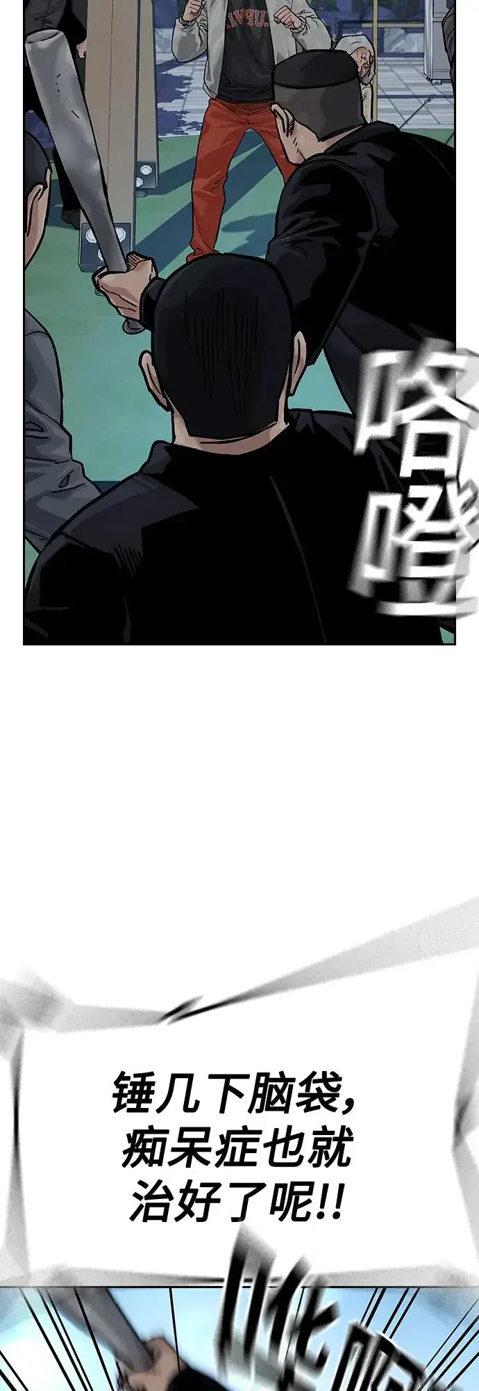 漫画《街头生存手册》[第2季] 第19话第94张图