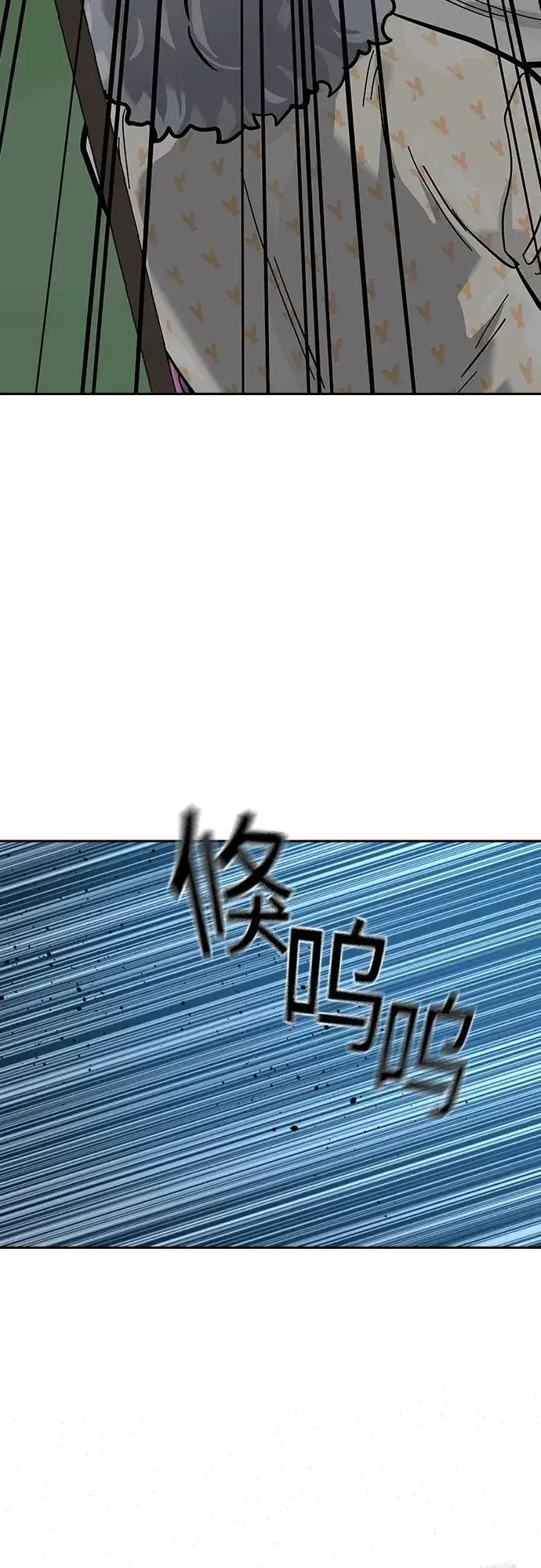 漫画《街头生存手册》[第2季] 第19话第96张图