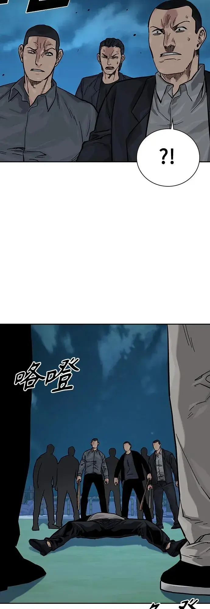 漫画《街头生存手册》[第2季] 第19话第99张图