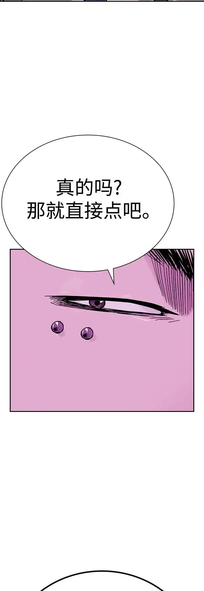 漫画《街头生存手册》[第2季] 第20话第102张图