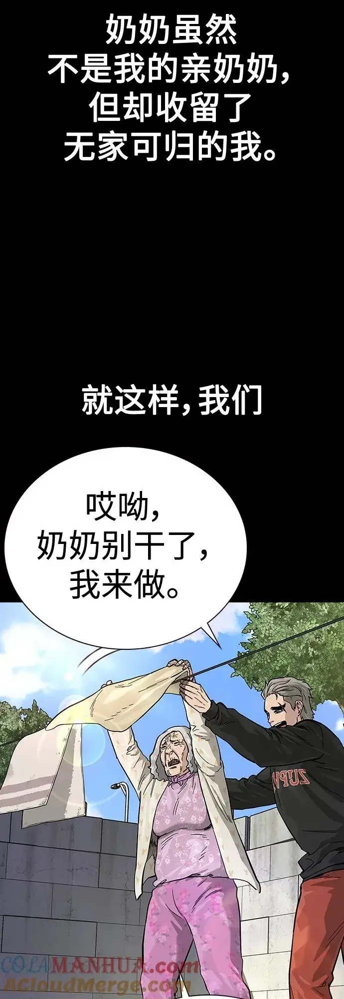 漫画《街头生存手册》[第2季] 第20话第13张图