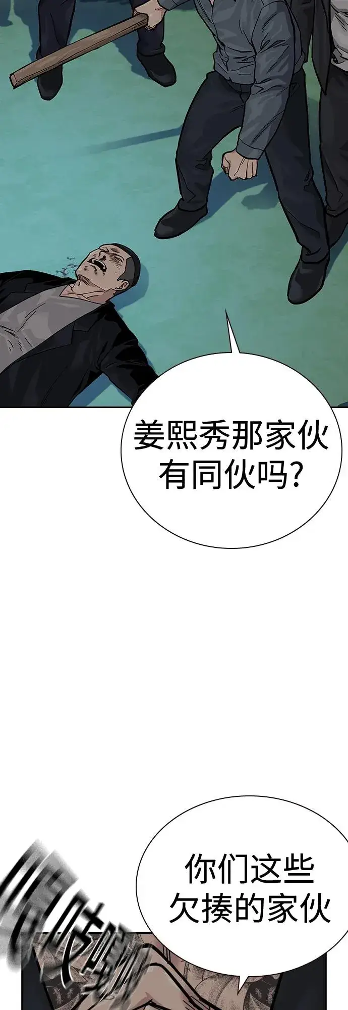 漫画《街头生存手册》[第2季] 第20话第16张图