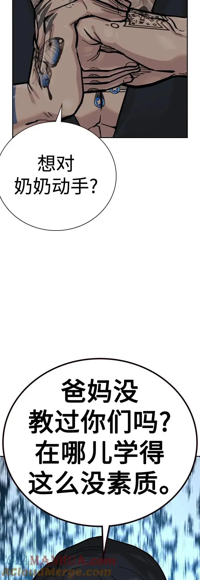 漫画《街头生存手册》[第2季] 第20话第17张图