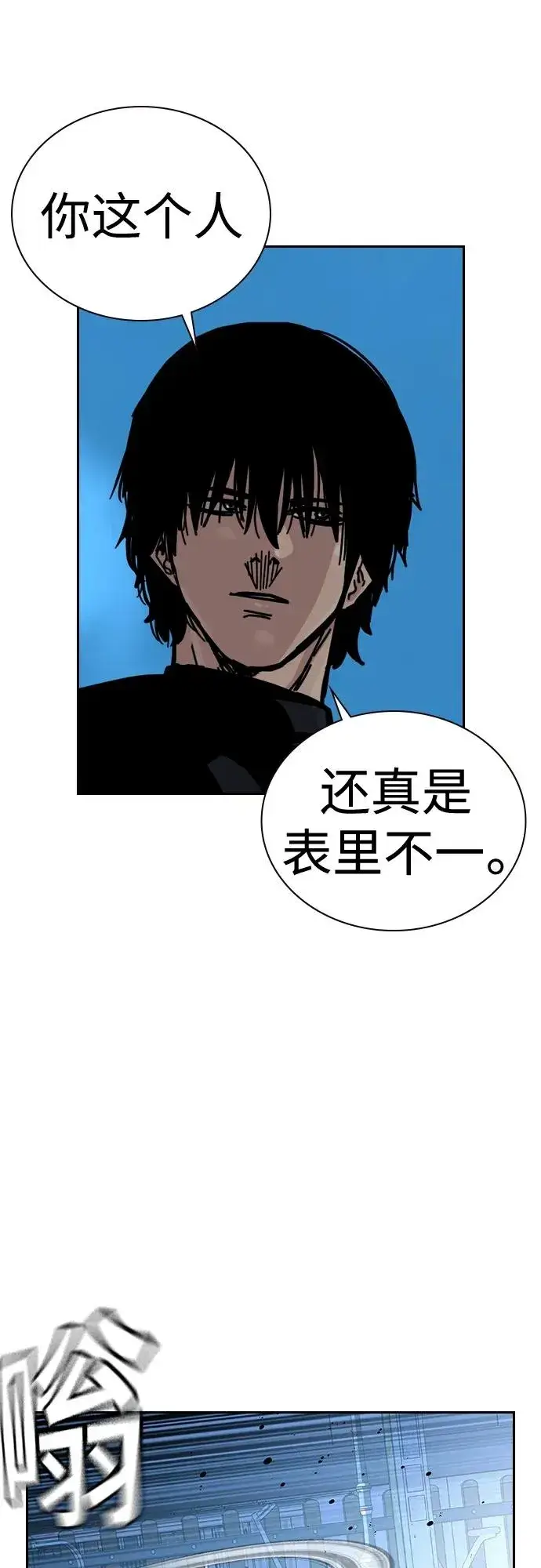 漫画《街头生存手册》[第2季] 第20话第20张图