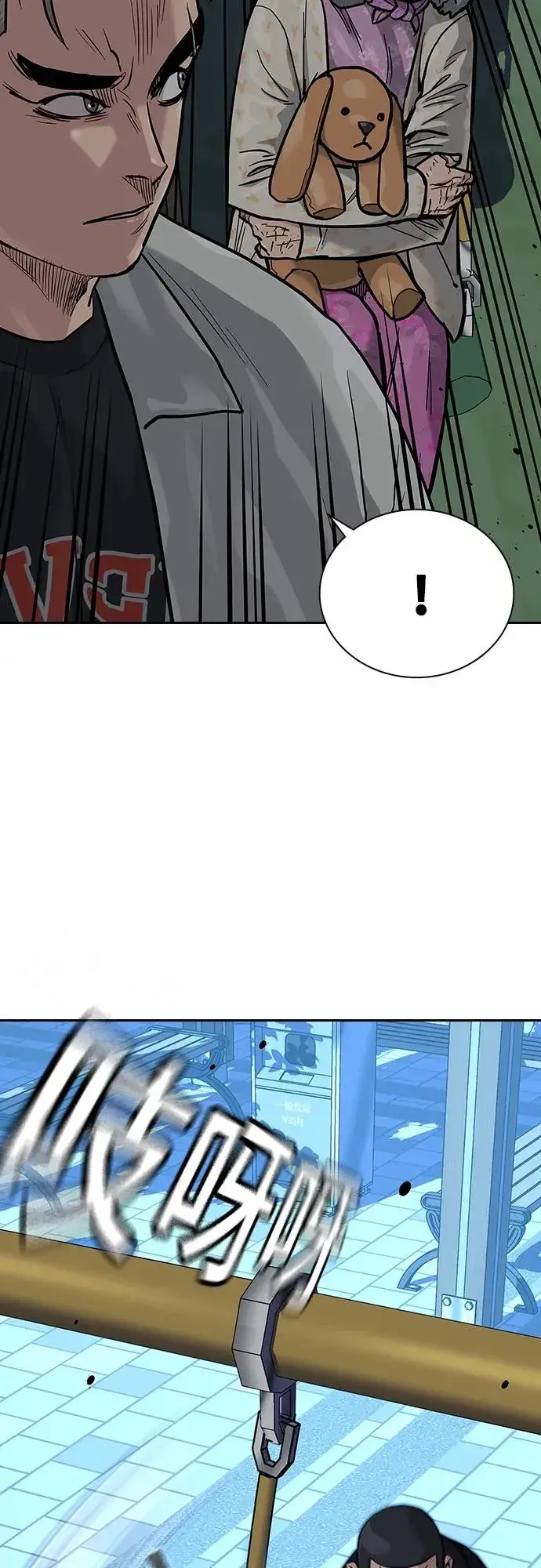 漫画《街头生存手册》[第2季] 第20话第28张图