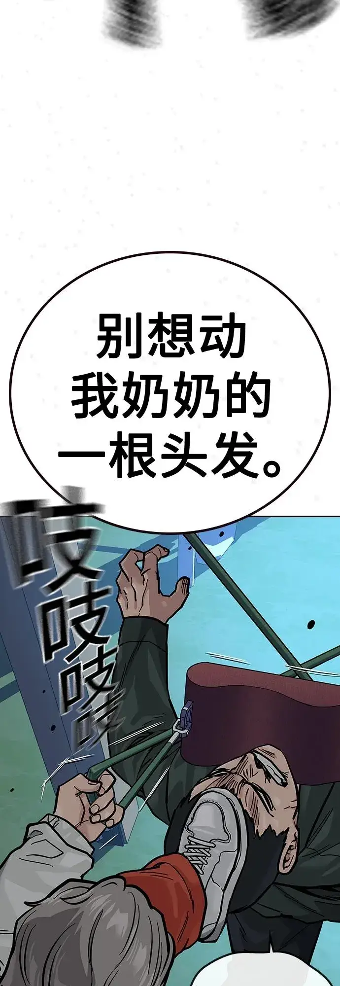 漫画《街头生存手册》[第2季] 第20话第35张图