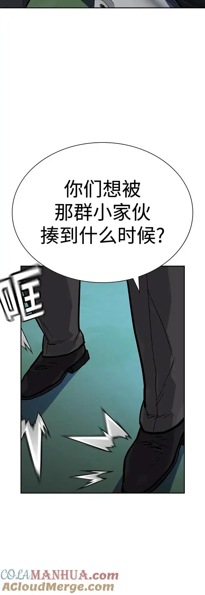 漫画《街头生存手册》[第2季] 第20话第41张图