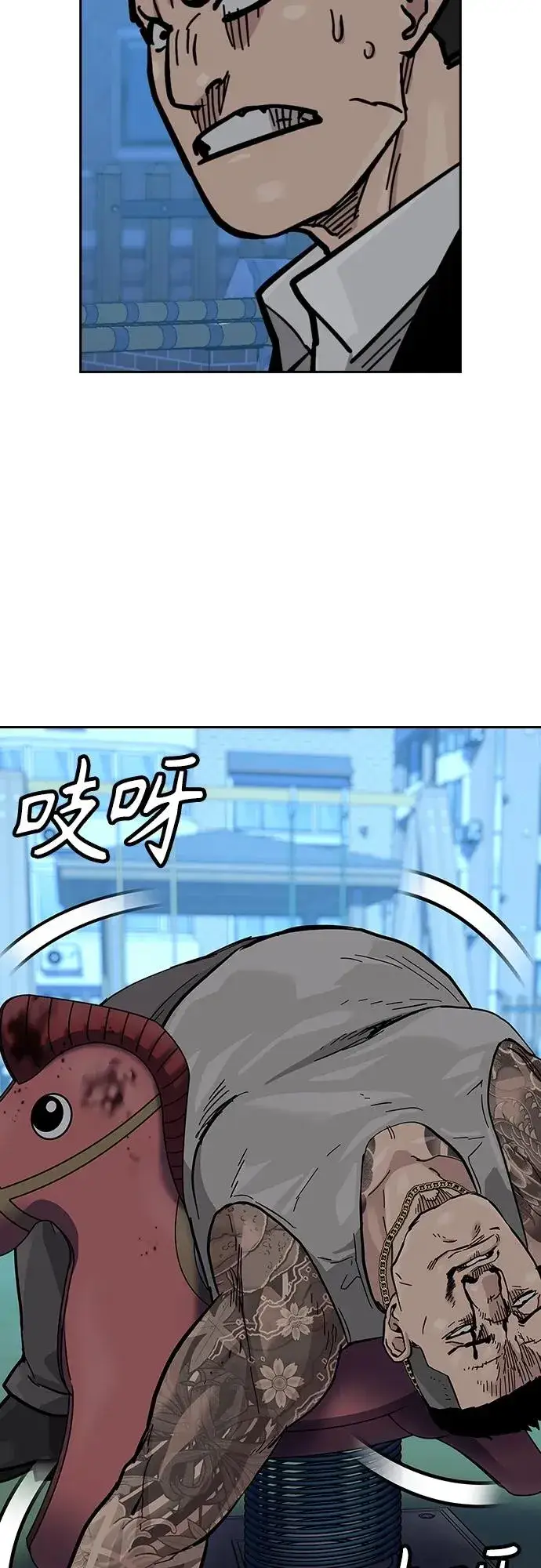 漫画《街头生存手册》[第2季] 第20话第48张图