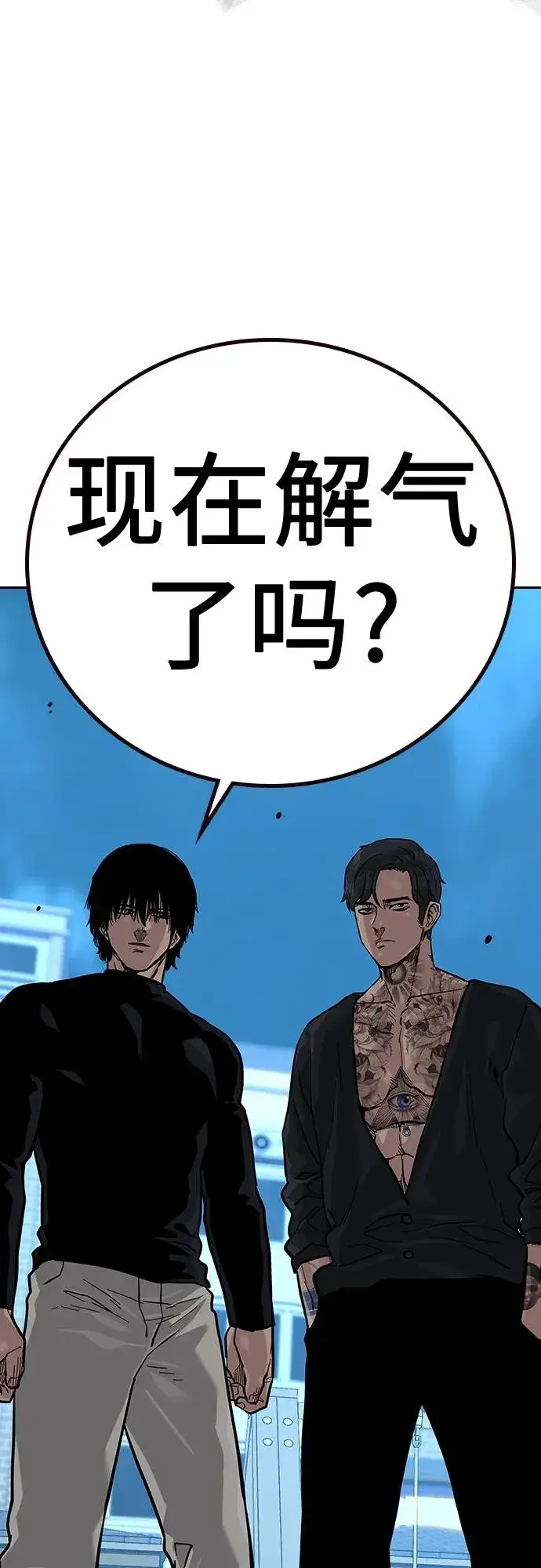 漫画《街头生存手册》[第2季] 第20话第50张图