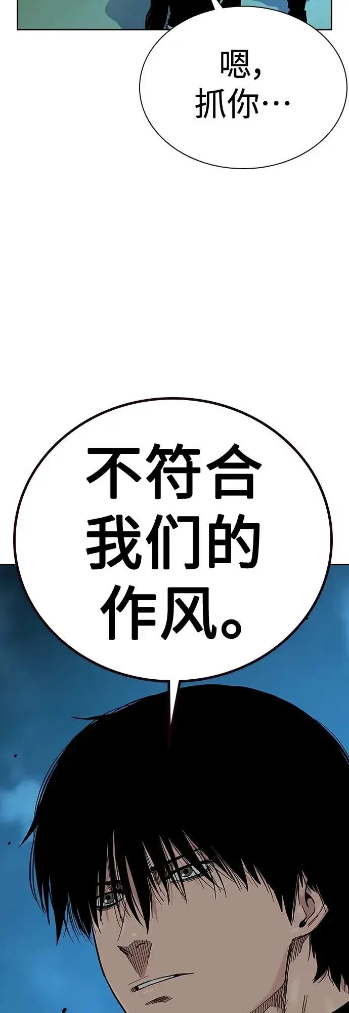 漫画《街头生存手册》[第2季] 第20话第56张图
