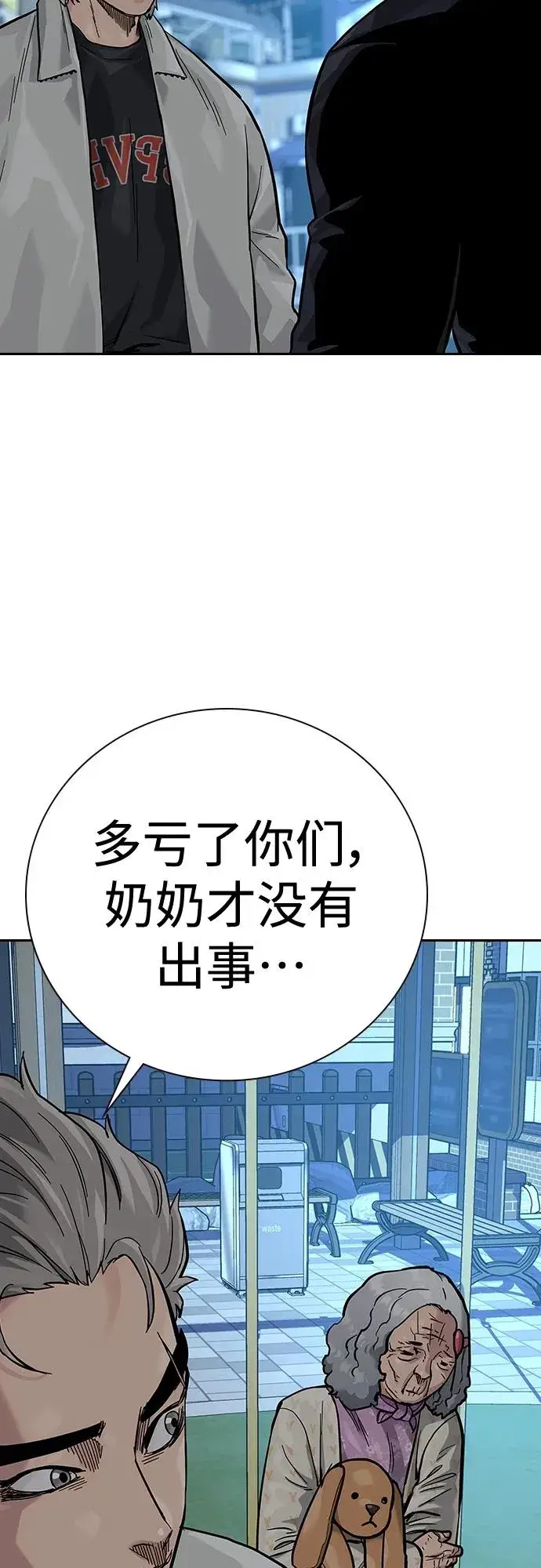 漫画《街头生存手册》[第2季] 第20话第58张图