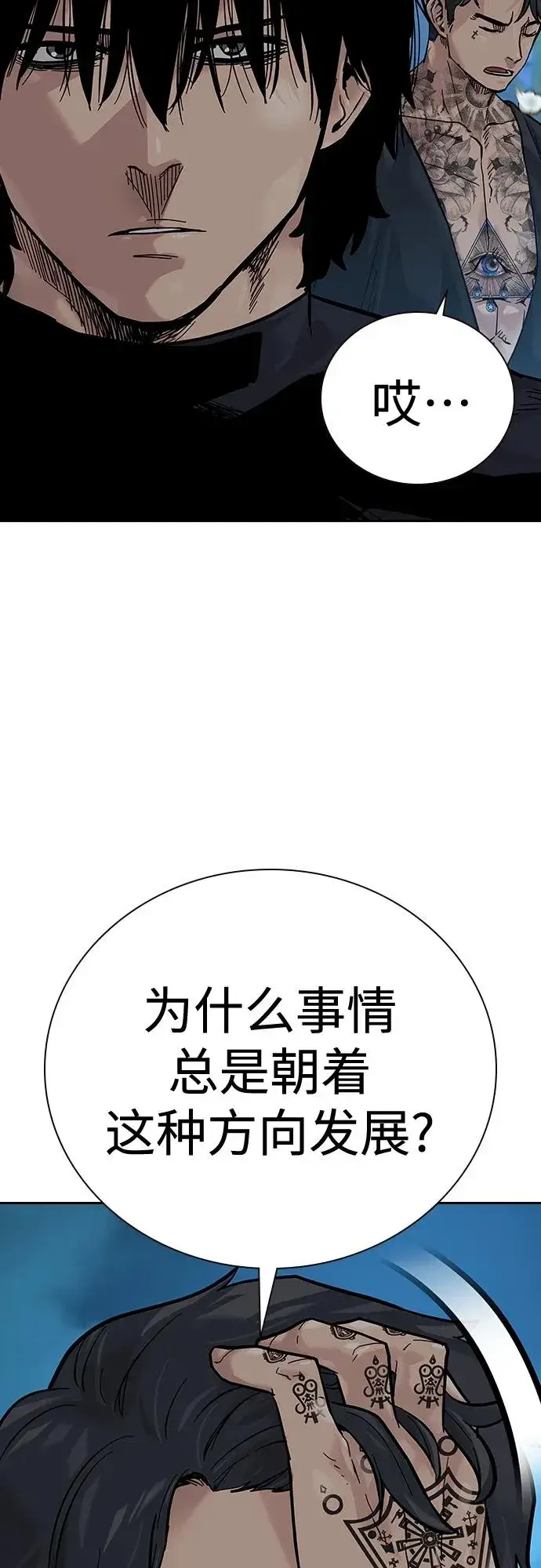 漫画《街头生存手册》[第2季] 第20话第60张图