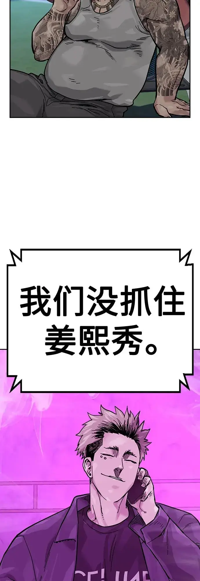 漫画《街头生存手册》[第2季] 第20话第63张图