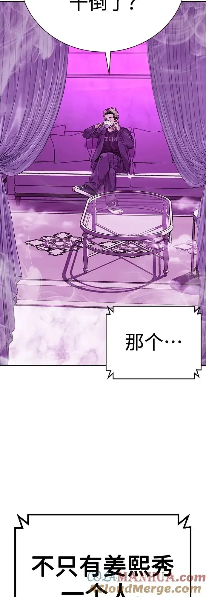 漫画《街头生存手册》[第2季] 第20话第65张图