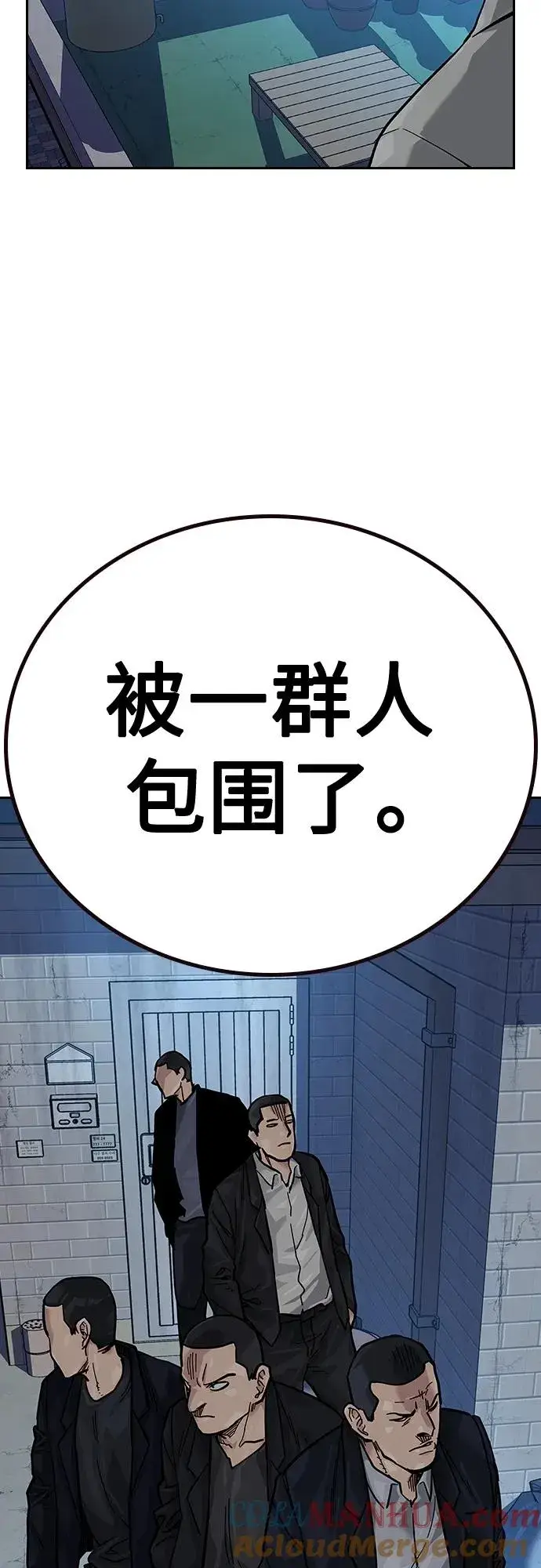 漫画《街头生存手册》[第2季] 第20话第73张图