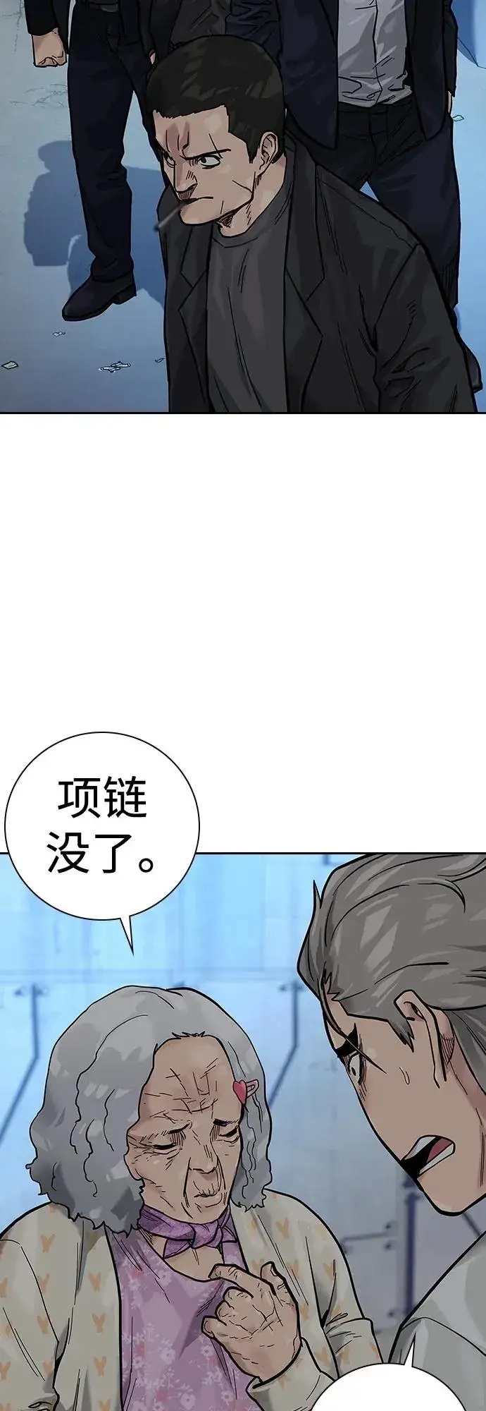 漫画《街头生存手册》[第2季] 第20话第74张图