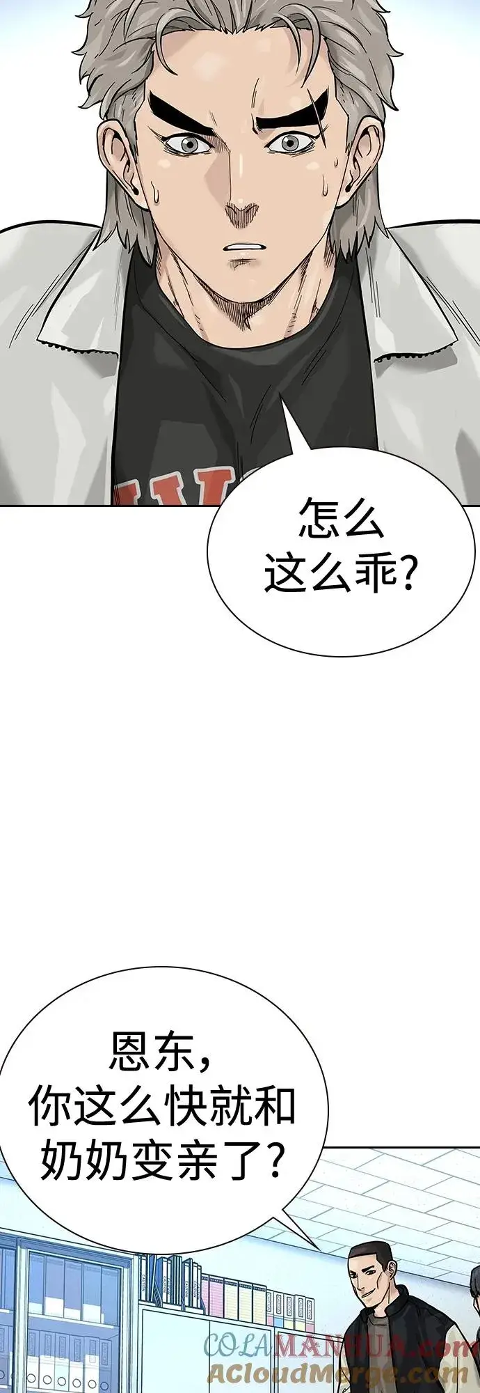 漫画《街头生存手册》[第2季] 第20话第81张图