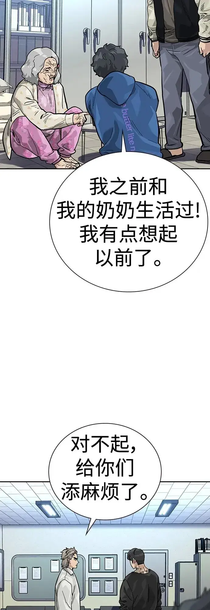 漫画《街头生存手册》[第2季] 第20话第82张图