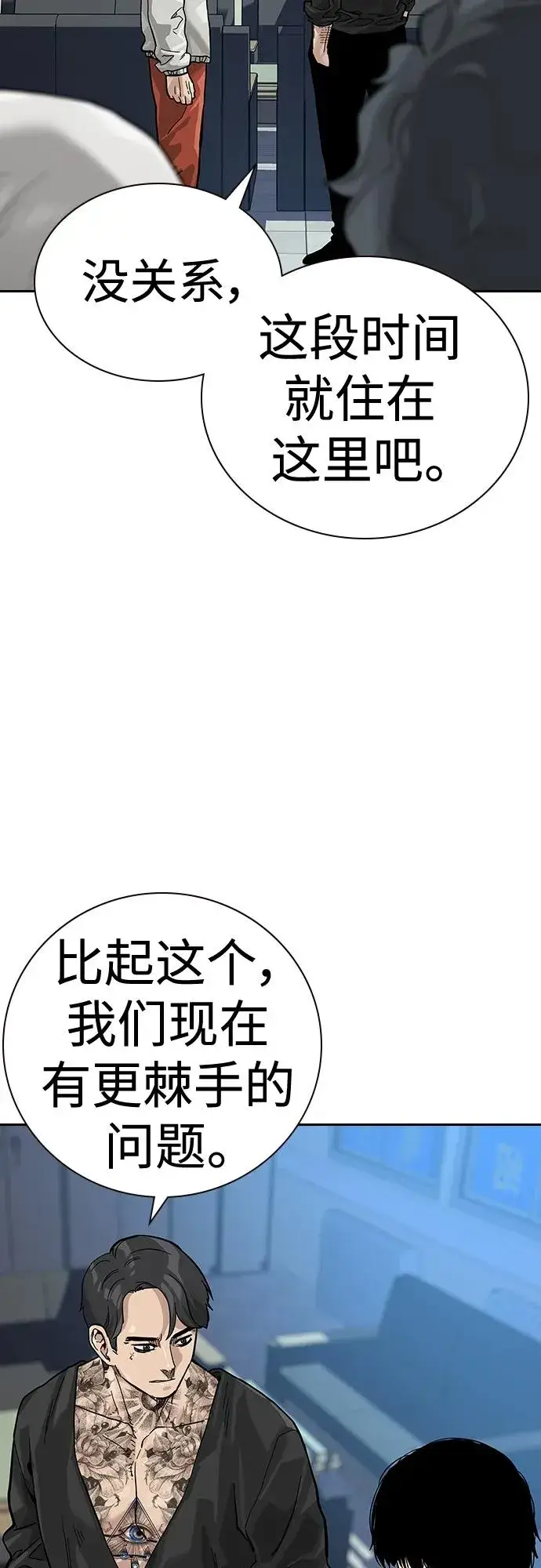 漫画《街头生存手册》[第2季] 第20话第83张图