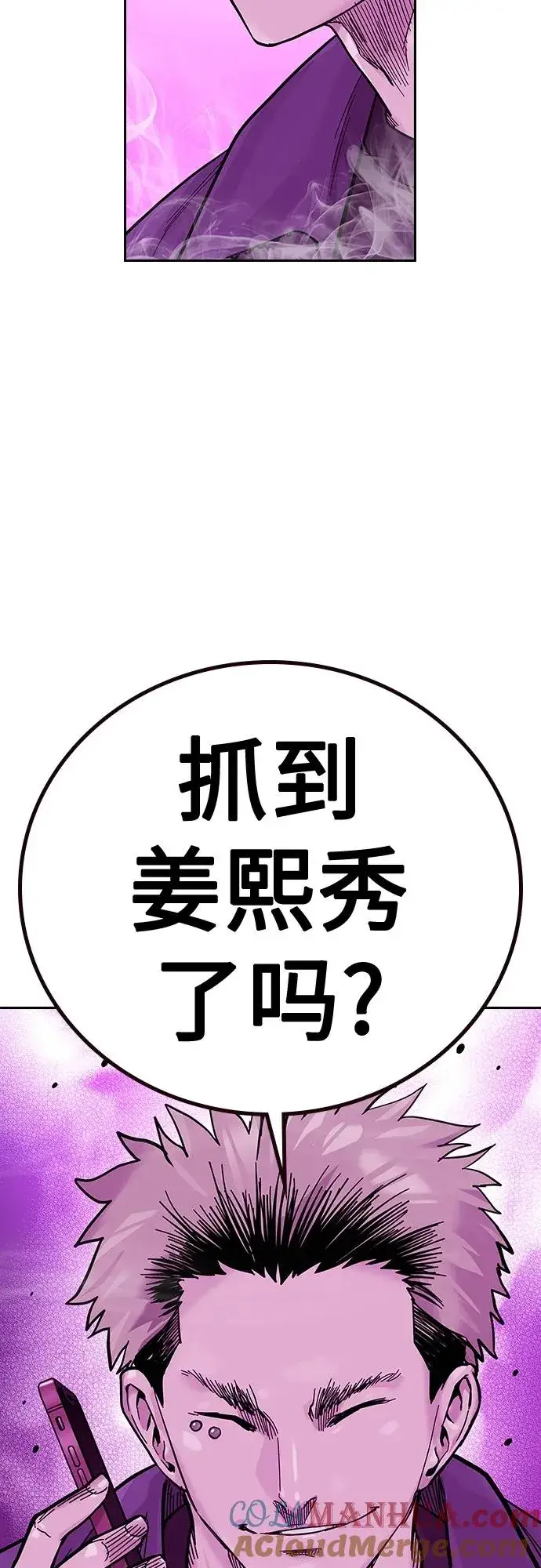 漫画《街头生存手册》[第2季] 第20话第89张图