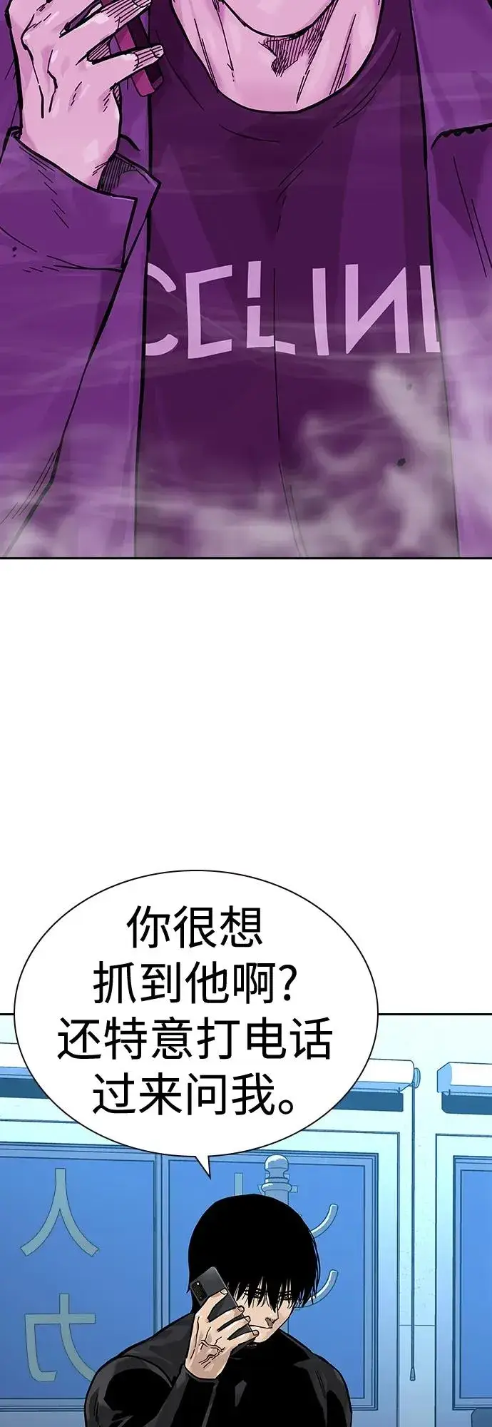 漫画《街头生存手册》[第2季] 第20话第90张图