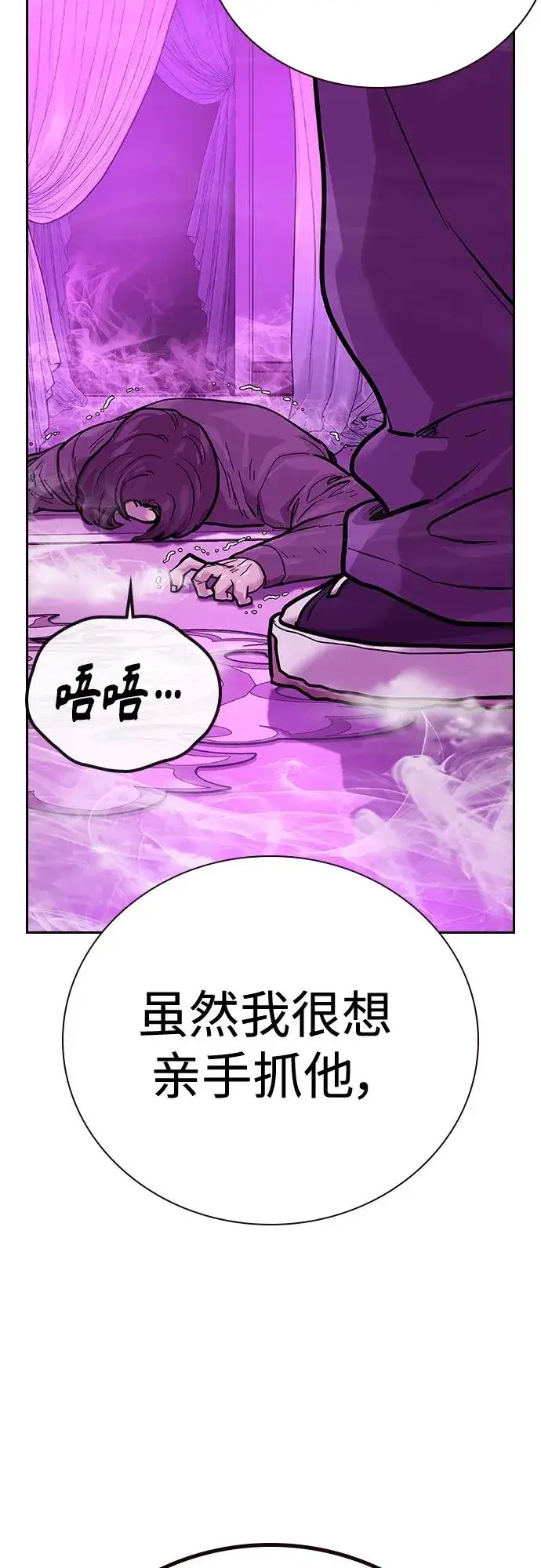 漫画《街头生存手册》[第2季] 第20话第92张图