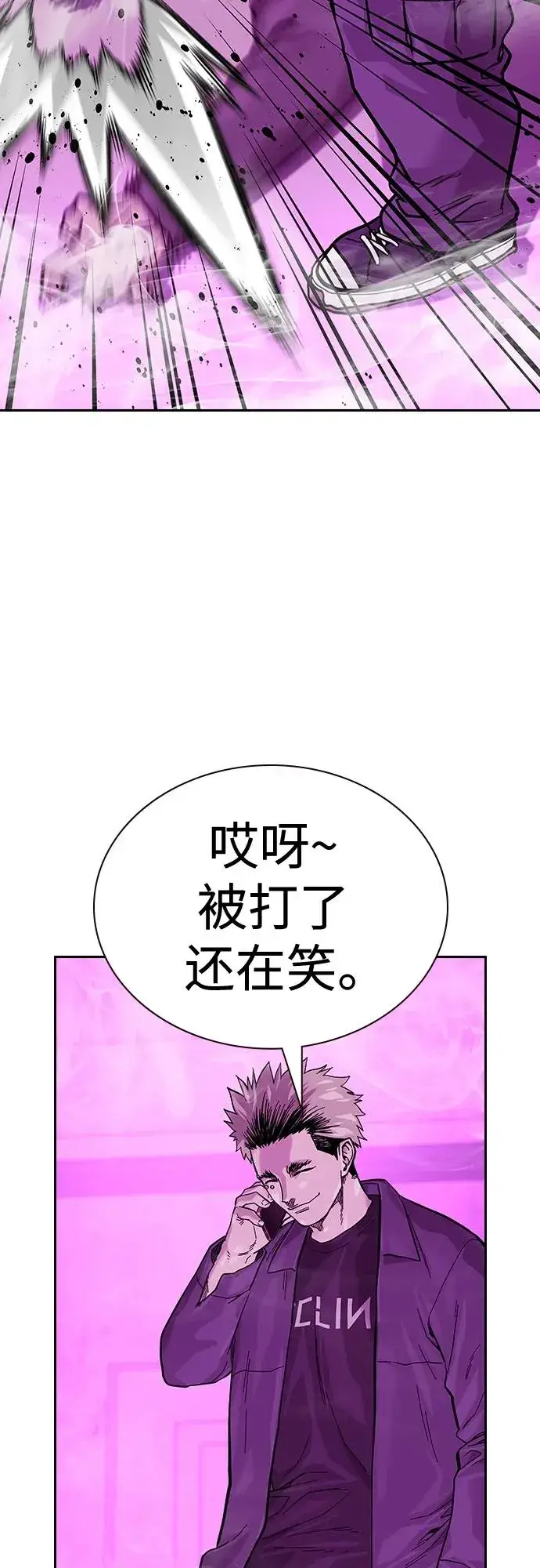 漫画《街头生存手册》[第2季] 第20话第94张图