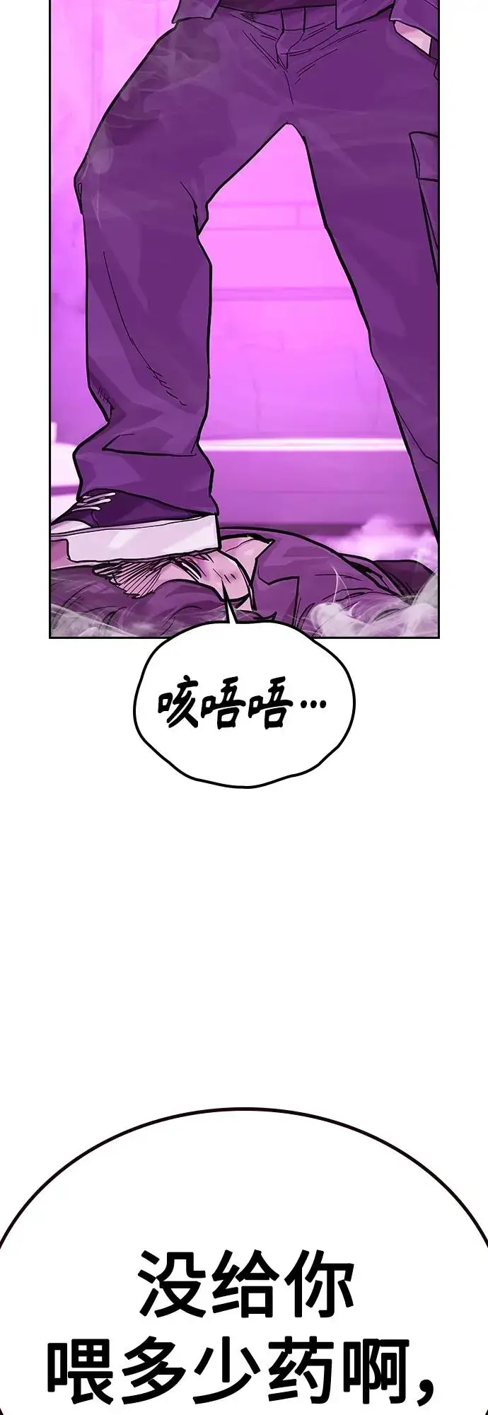 漫画《街头生存手册》[第2季] 第20话第95张图