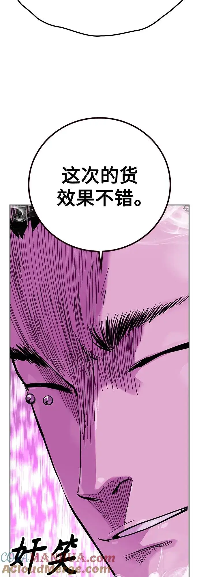 漫画《街头生存手册》[第2季] 第20话第97张图