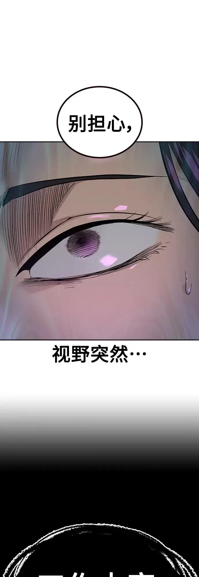漫画《街头生存手册》[第2季] 第21话第15张图
