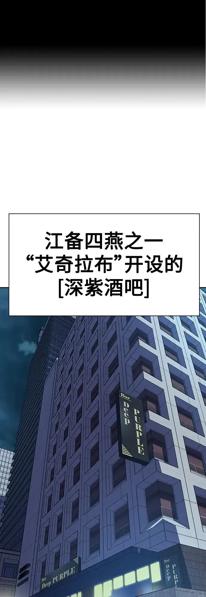 漫画《街头生存手册》[第2季] 第21话第2张图