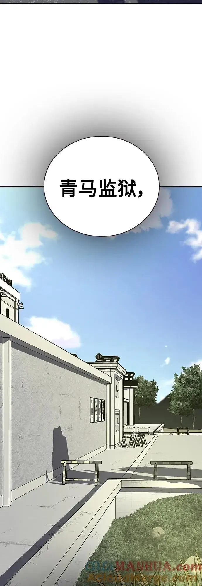 漫画《街头生存手册》[第2季] 第21话第25张图