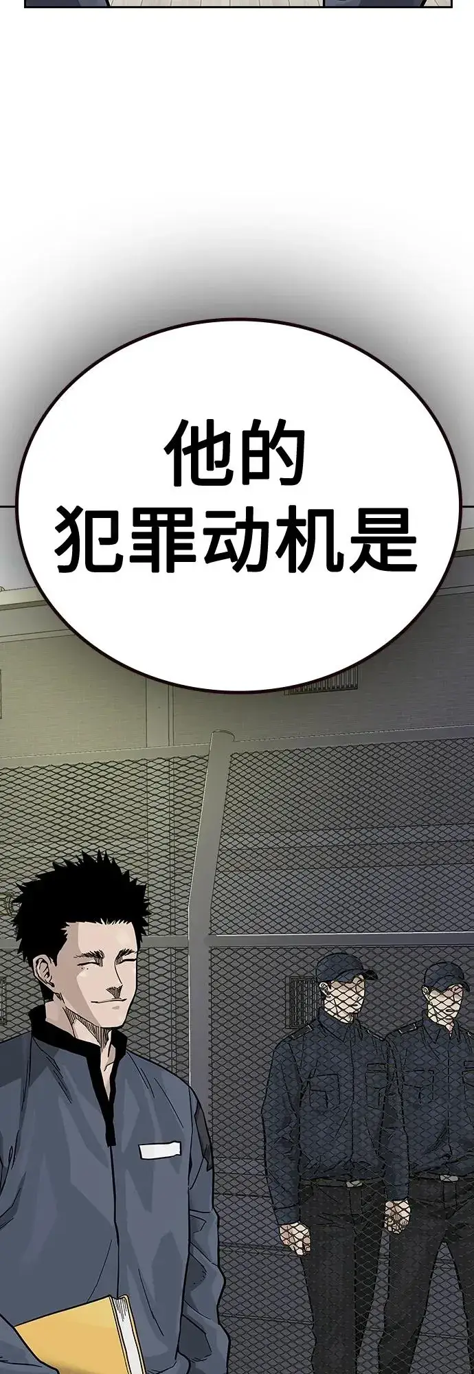 漫画《街头生存手册》[第2季] 第21话第27张图