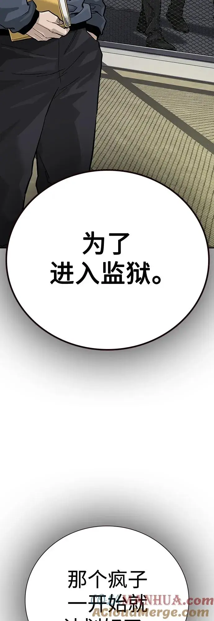 漫画《街头生存手册》[第2季] 第21话第28张图