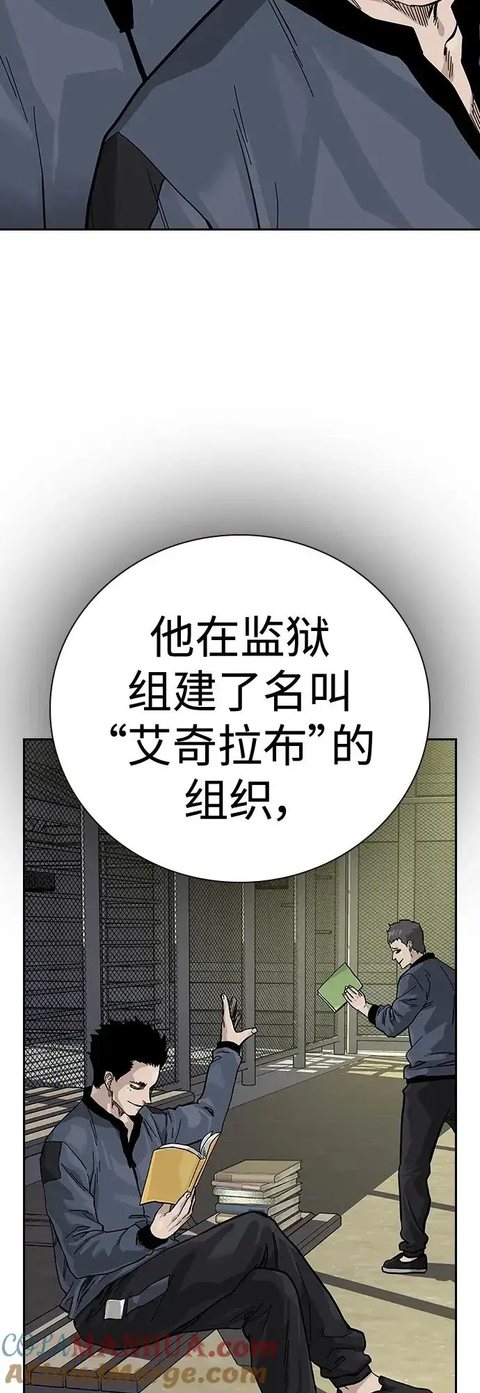 漫画《街头生存手册》[第2季] 第21话第31张图