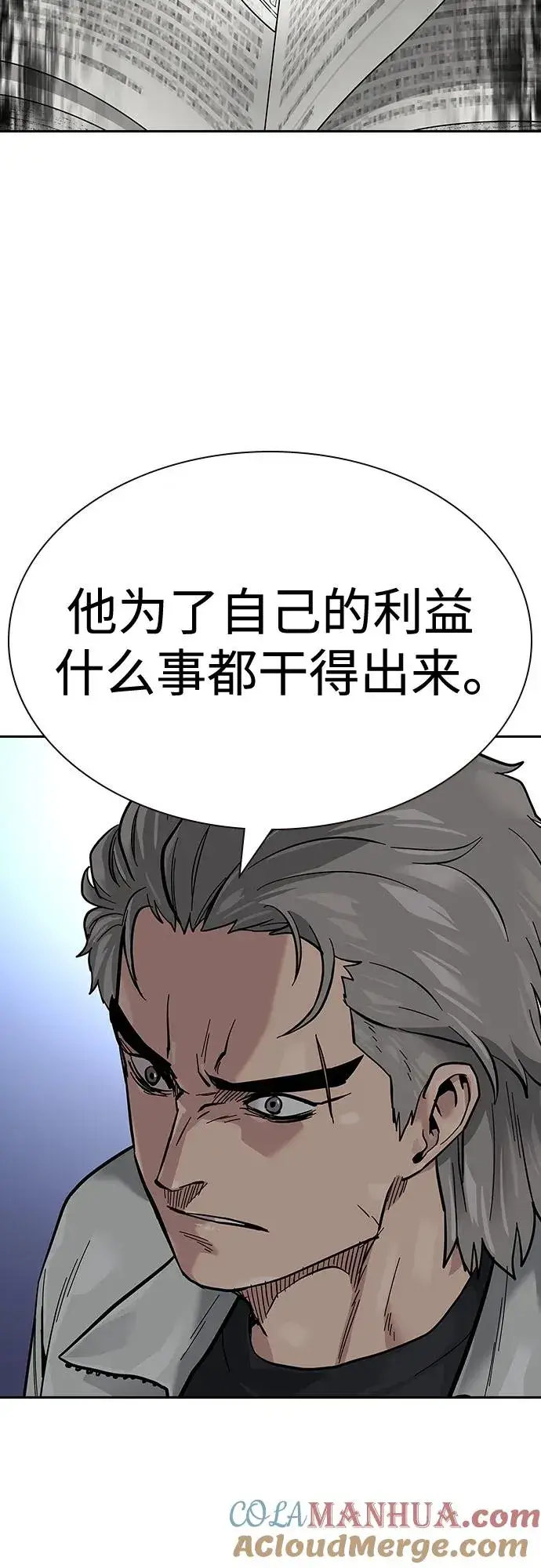 漫画《街头生存手册》[第2季] 第21话第34张图