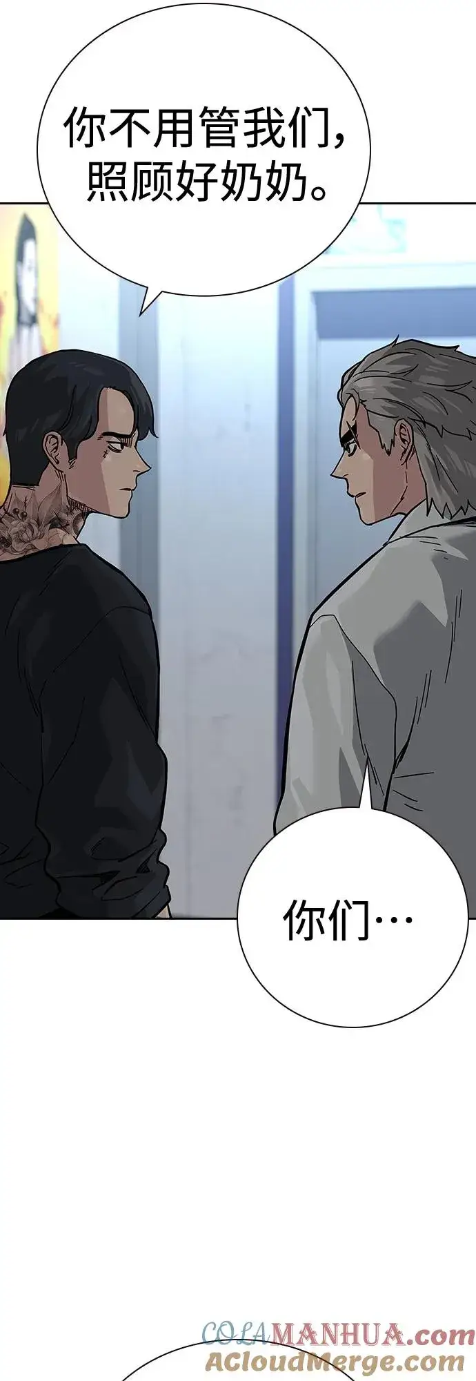 漫画《街头生存手册》[第2季] 第21话第37张图