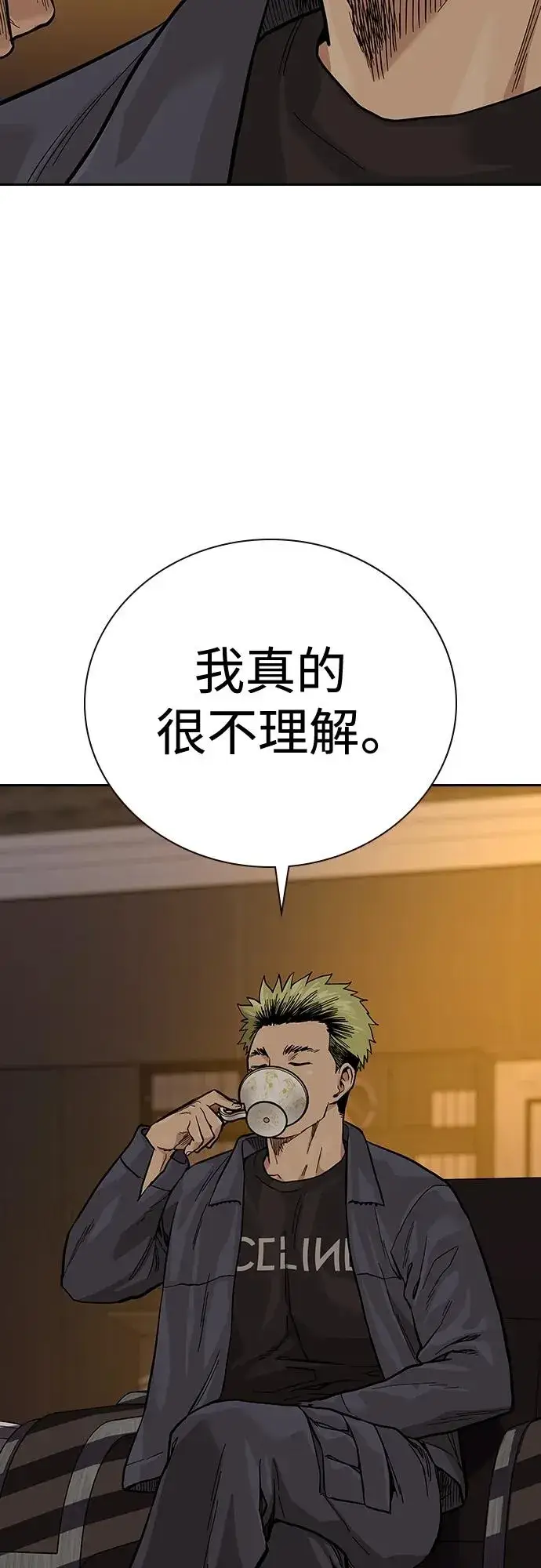漫画《街头生存手册》[第2季] 第21话第47张图