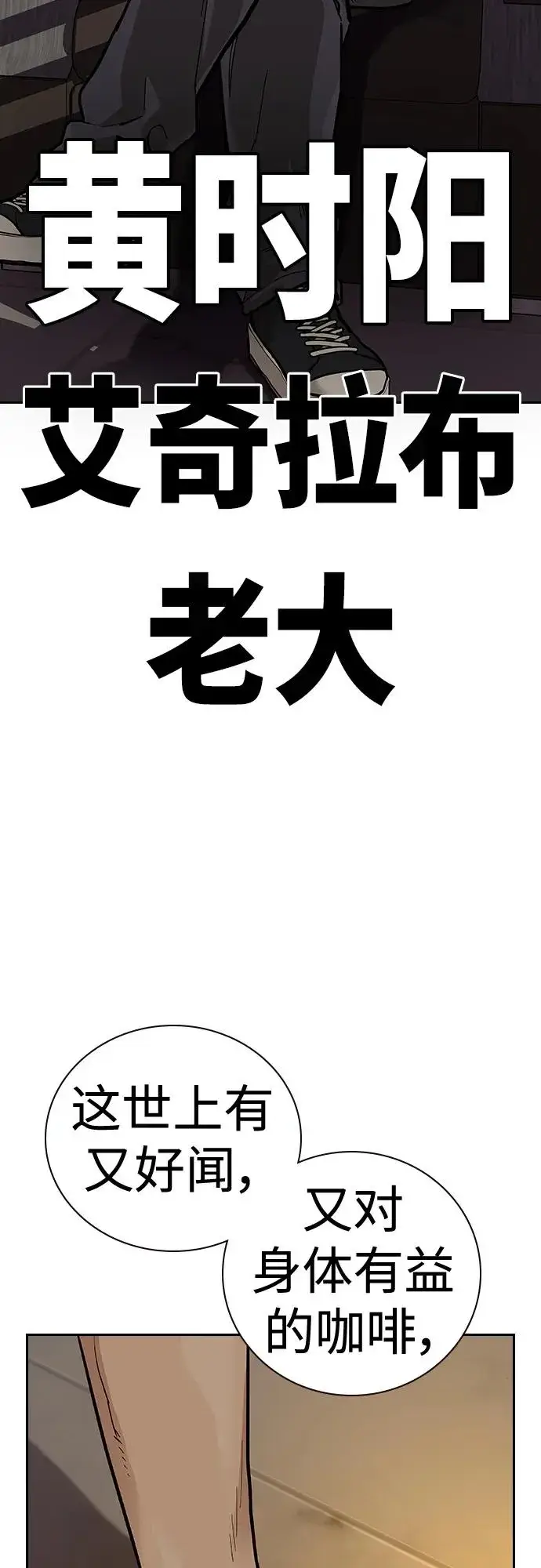 漫画《街头生存手册》[第2季] 第21话第48张图